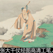 TIF格式 ETH近现代张大千仗经图高清工笔人物素材资料参考1 99MB