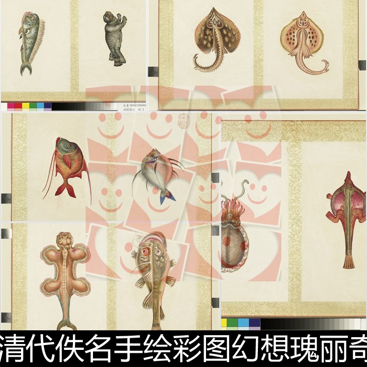 UUV清代手绘彩图幻想瑰丽奇形怪状海中生物高清海怪图素材资料