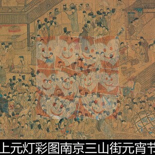 灯彩图南京三山街元 UKJ明代佚名上元 宵节金陵风俗画卷高清素材