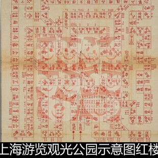 VFI民国上海游览观光公园示意图红楼梦大观园路线图海报素材资料