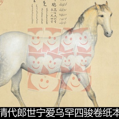 VNK清代郎世宁爱乌罕四骏卷纸本拼接图高清素材资料参考1 90.3