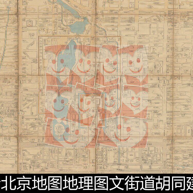 UVB清代老北京地图地理图文街道胡同建筑素材资料参考1 488MB