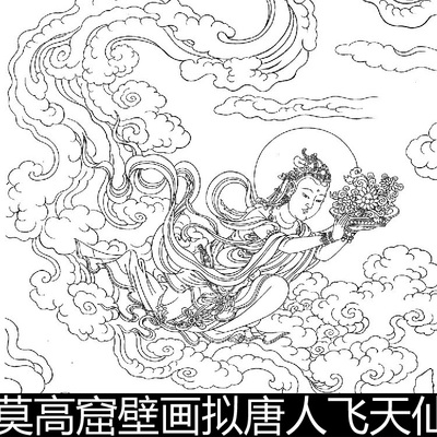 EPC敦煌莫高窟壁画拟唐人飞天仙女侍女白描线描非高清小图素材