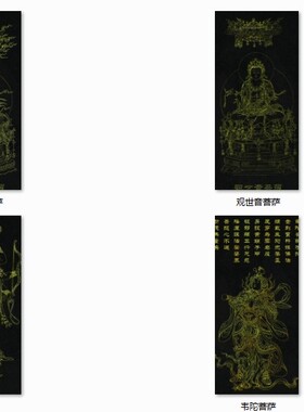 观音像拓片设计素材资料参考 5 175MB PDS+JPG预览格式