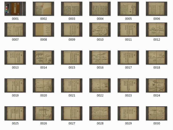 LL1676年南宋楼璹原作狩野永纳摹写耕织图版画插图素材参考97 292MB JPG格式