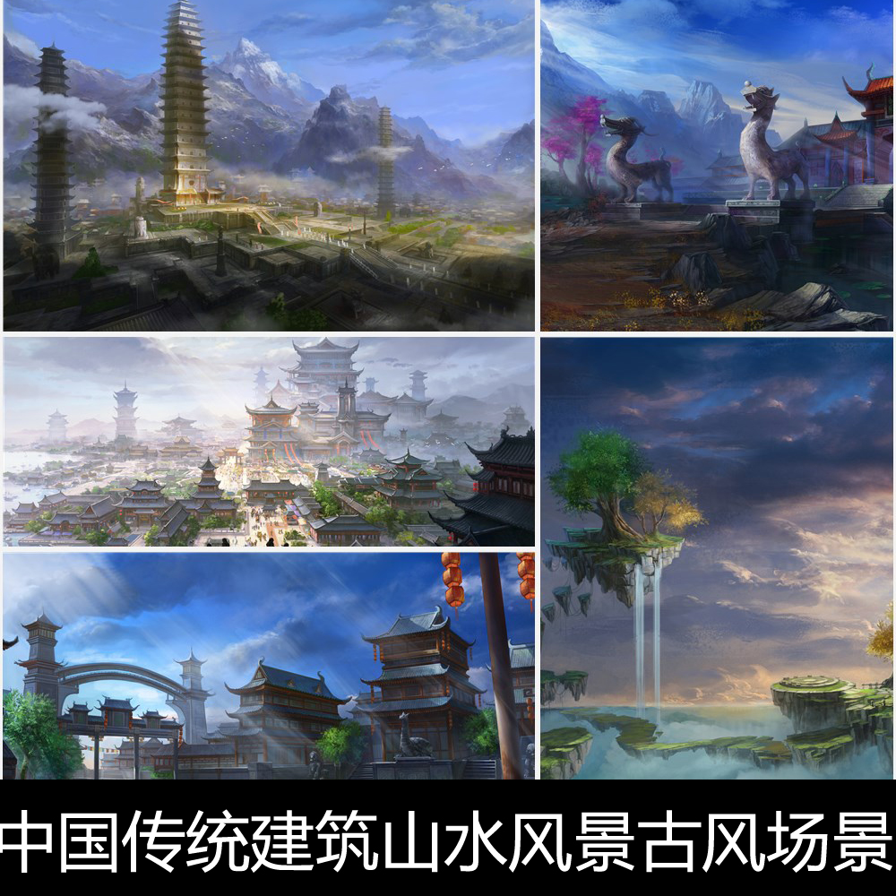 ACK中国传统建筑山水风景古风场景CG原画设定绘画参考素材精选298 499MB JPG格式