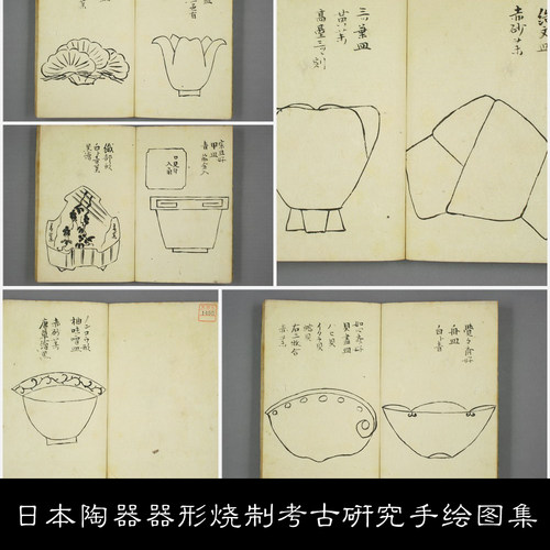 OS日本陶器器形烧制考古研究手绘图集版画插图素材资料参考27 155MB JPG格式