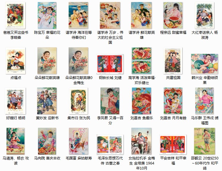 新中国新时代浓郁的生活气息扑面而来六七十年代城市乡村真实写照生活学习年画 41 13.7MB JPEG格式