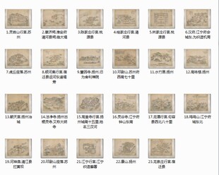 乾隆南巡驻跸图高清素材资料素材参考图 23 309MB JPG格式