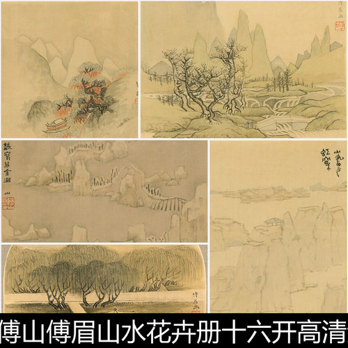 APD清代傅山傅眉山水花卉册十六开高清素材资料参考32 821MB TIF