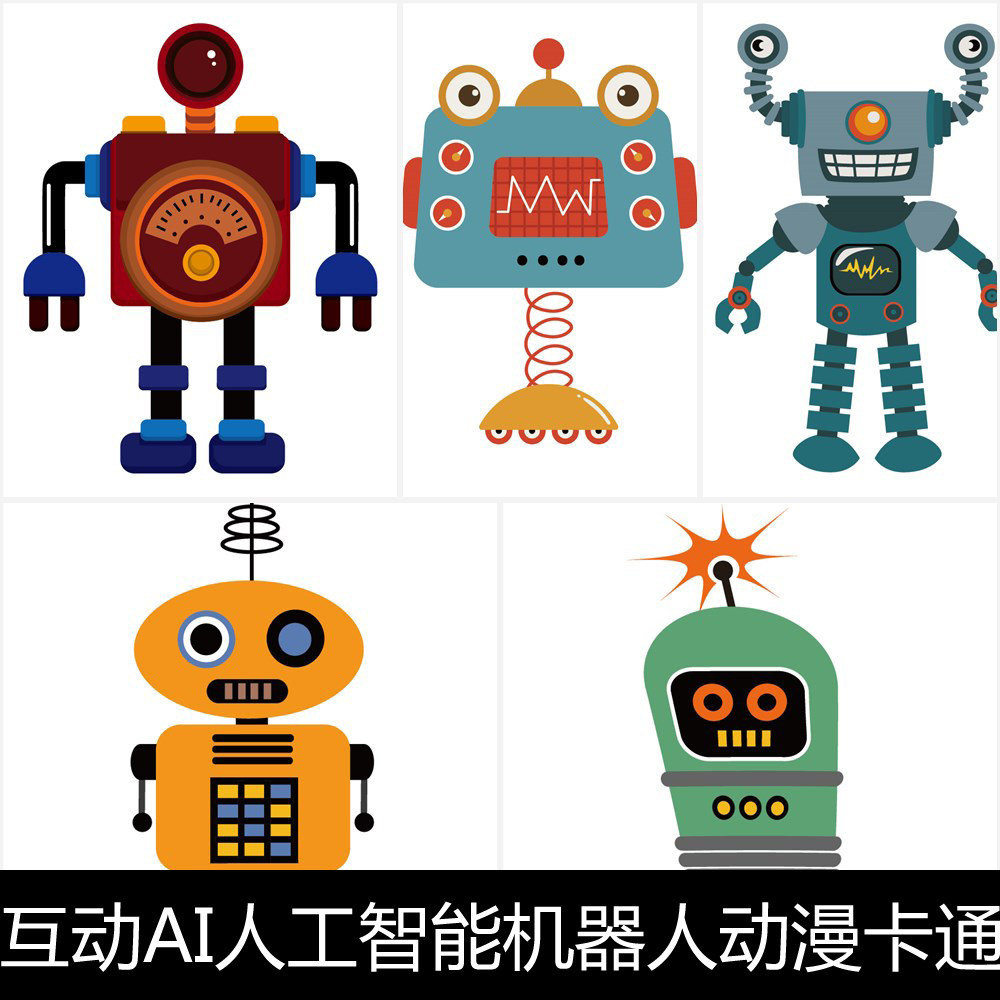 afe互动ai人工智能机器人动漫卡通多彩插图造型矢量素材资料设计