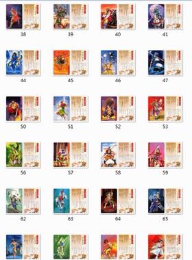 CR小浣熊中国四大名著系列水浒全传卡108将平面素材资料参考 108