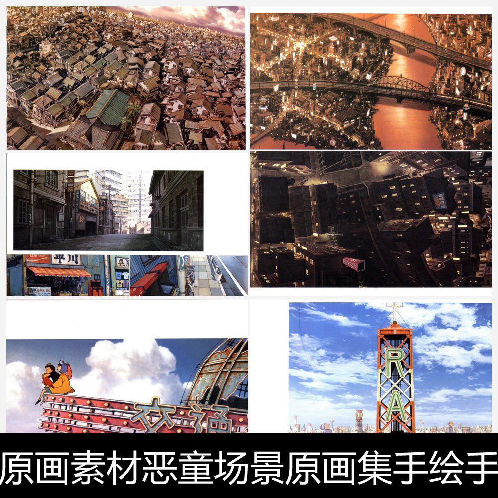 ace2d原画素材恶童场景原画集手绘手稿黑本白本素材资料参考450