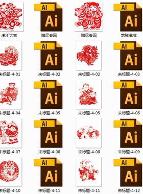 中国古代经典胖娃吉娃童子娃娃题材年画矢量设计素材精选 AI+JPG