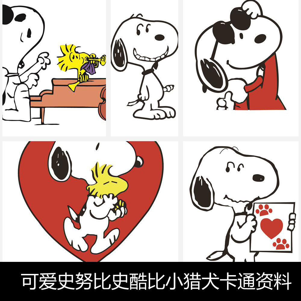 SC活泼可爱史努比史酷比小猎犬卡通形象经典造型动画矢量设计素材资料参考260 232MB AI+JPG格式