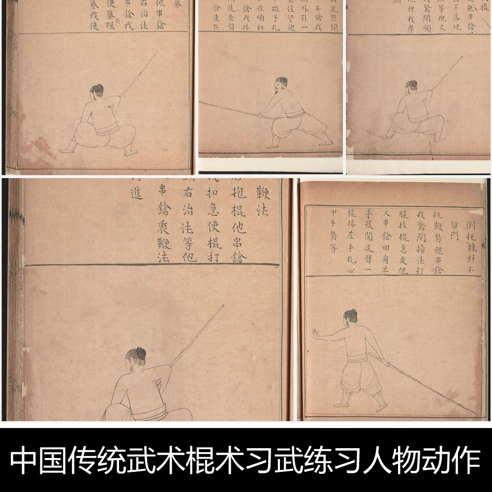 ri中国传统武术棍术习武练习人物动作招式棍谱非高清图片素材资料