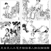 OC美女美人工笔手绘临摹人物白描线稿底纸300分辨率可打印素材