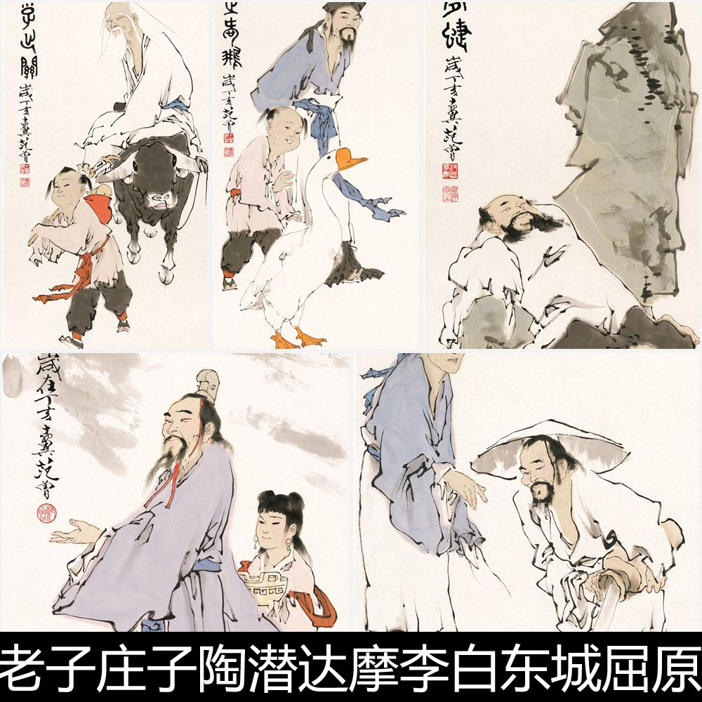 AKR中国古代文人骚客十二圣贤册页范曾国画高清小图素材资料参考