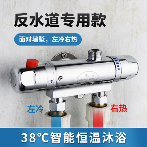 太阳能智能恒温混水阀明装暗装反水管道龙头家用自动温控混水龙头 - 封面