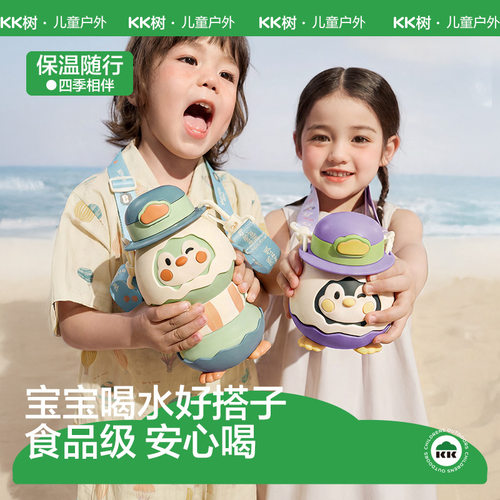 KK树小企鹅儿童保温杯大肚杯宝宝喝水吸管杯水杯幼儿园小学生卡通