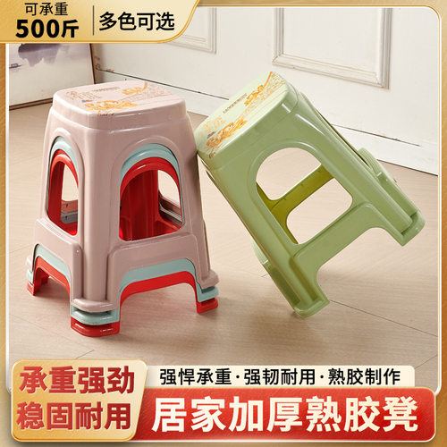 塑料凳子家用加厚客厅椅子成人特厚熟胶高凳餐桌登子朔料方板凳