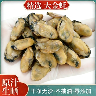 广东海味台山特产水产生蚝干干货海鲜生晒蚝干蚝豉金蚝牡蛎干特大
