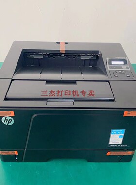 惠普HPM706N/706DN黑白A3激光打印机