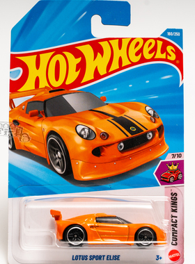 160号 LOTUS SPORT ELISE 莲花 橙色 风火轮合金小跑车