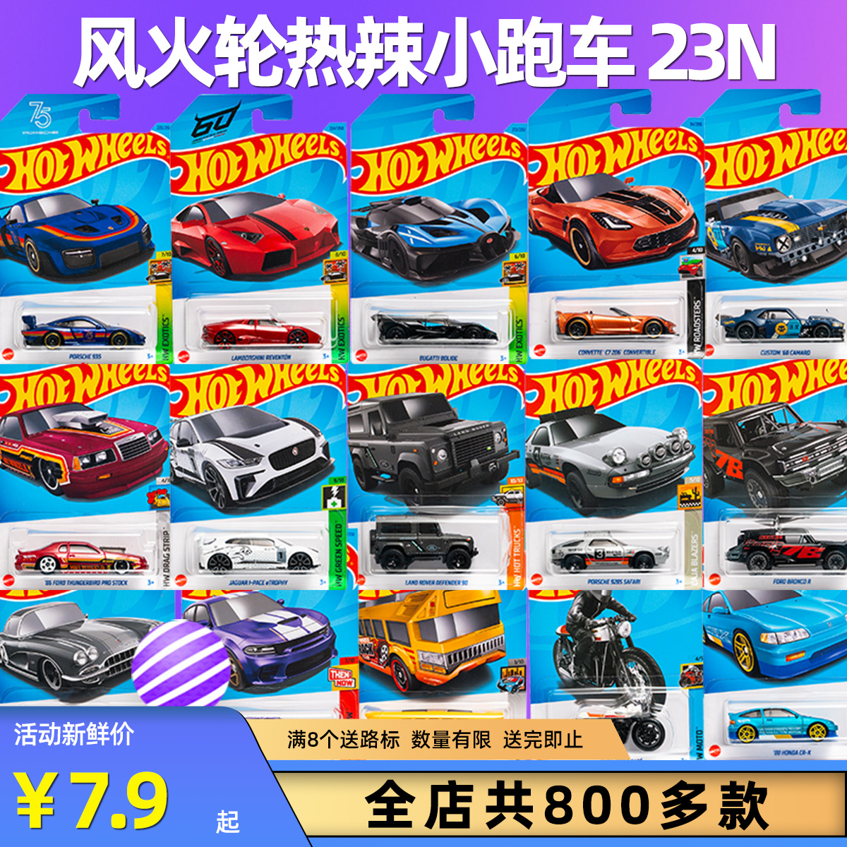 HOTWHEELS美泰风火轮小跑车路虎奥迪合金儿童玩具轨道赛车模型23N 玩具/童车/益智/积木/模型 合金车/玩具仿真车/收藏车模 原图主图