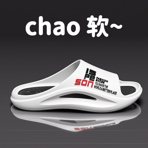 男士拖鞋潮牌防滑厚底夏季
