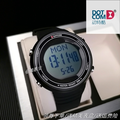 动特酷3068户外运动手表男生学生大表盘简约时尚多功能防水女手表