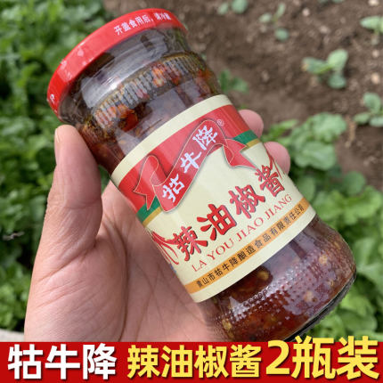 正宗祁门牯牛降辣油椒酱剁椒蒜蓉湖南辣椒酱香辣拌面下饭黄山特产