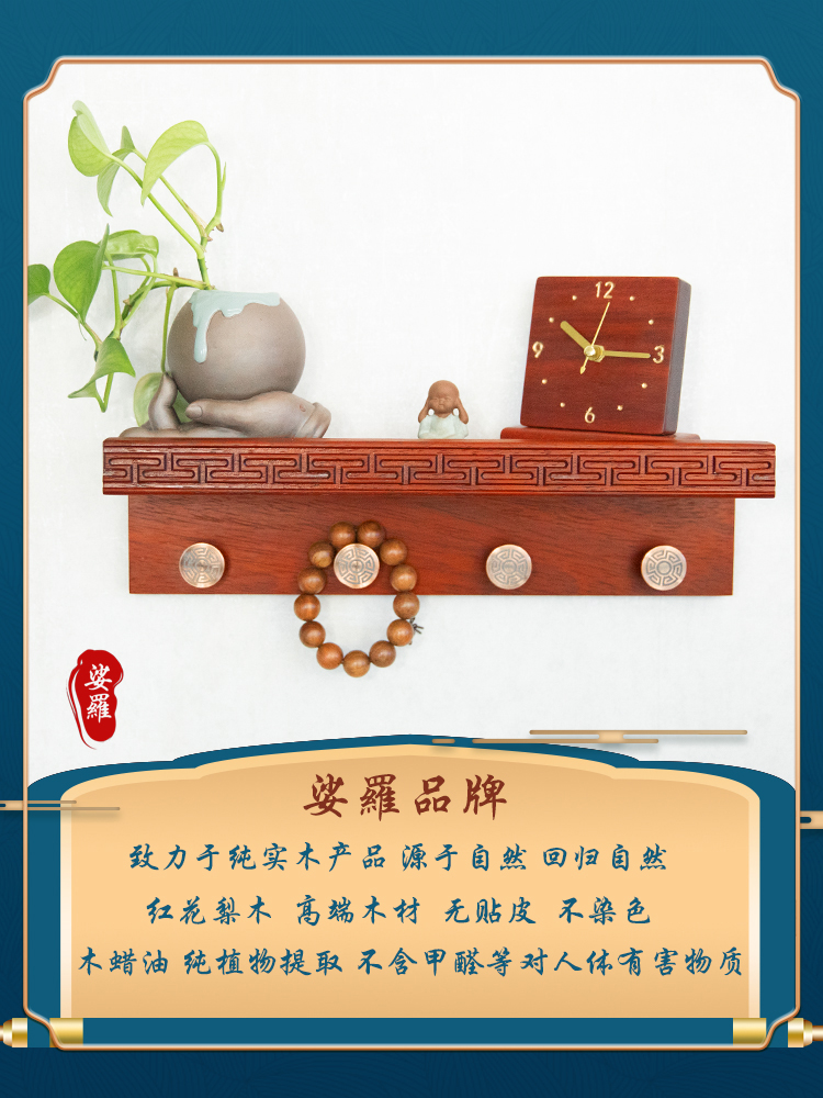 娑羅实木隔板挂钩置物挂衣服