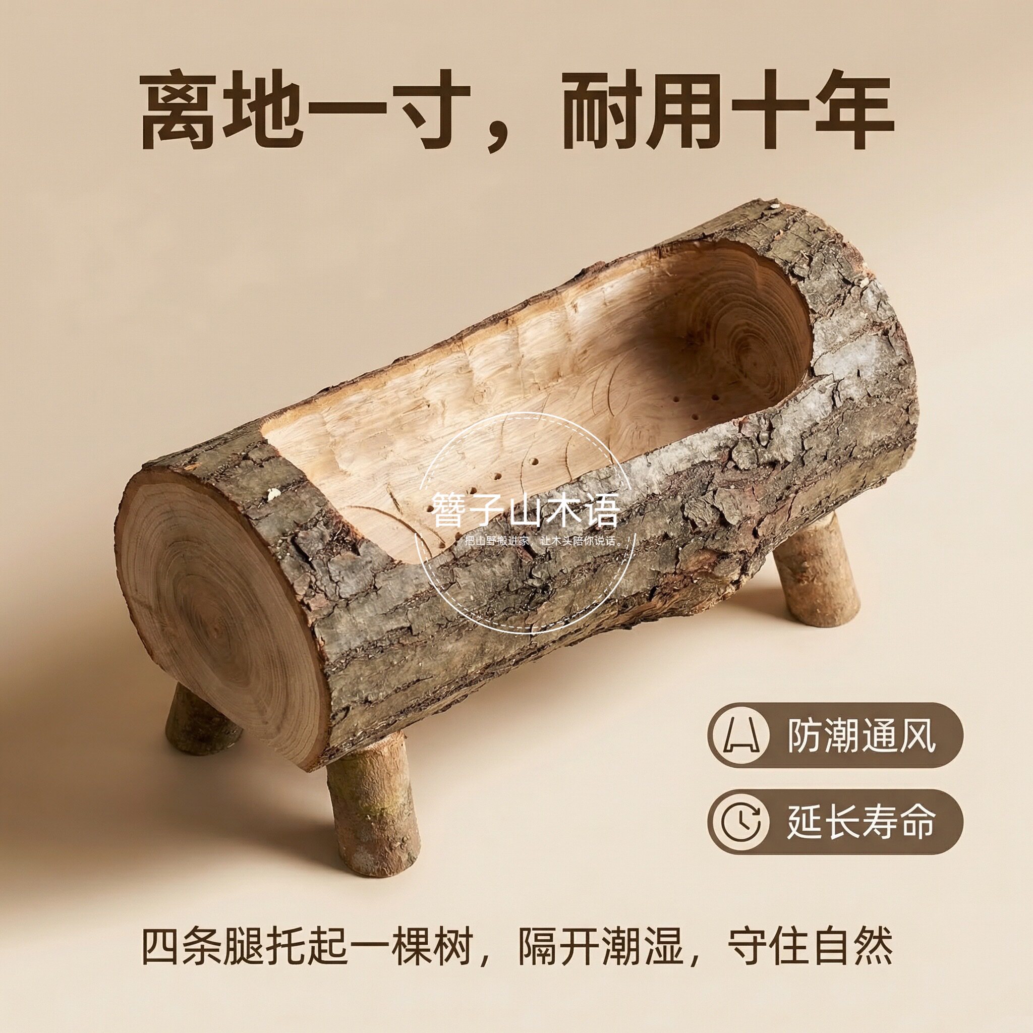带腿花槽多肉实木原木花盆创意树桩造型透气防潮耐用十年离地一寸