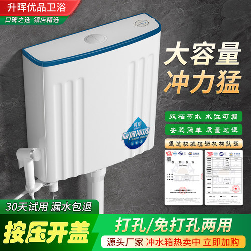 质保十年!蹲便器水箱抓紧抢购！