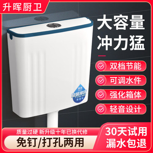 质保十年!蹲便器水箱抓紧抢购！