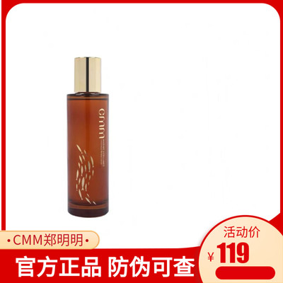 郑明明 鱼子奢宠焕颜水120ml 贵妇水保湿补水淡纹紧致抗氧化