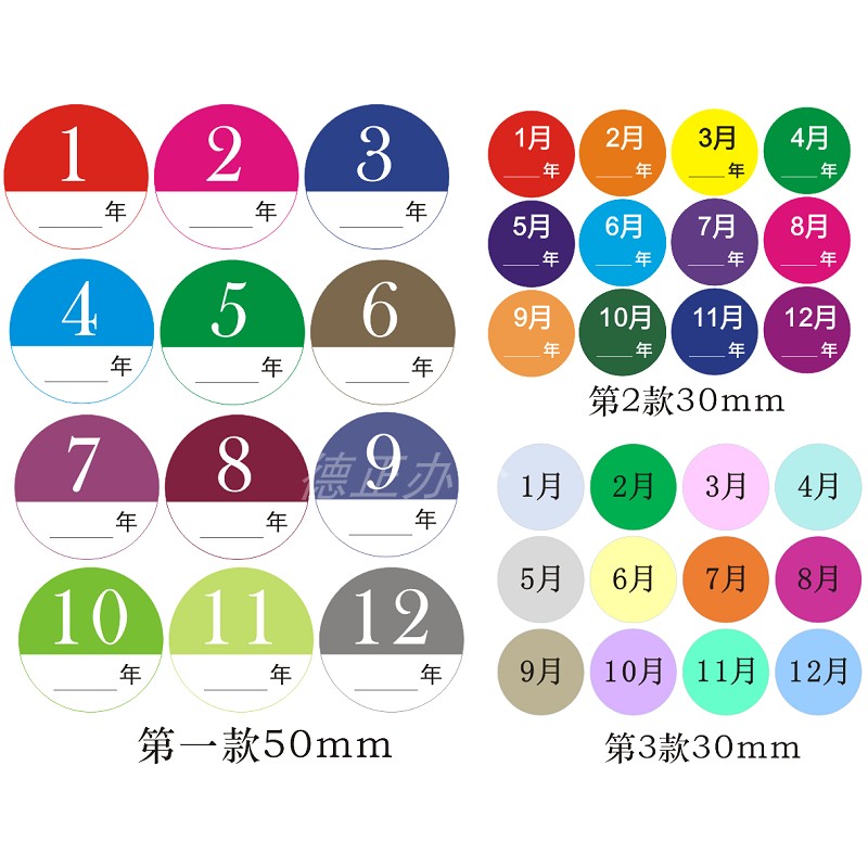 固美特彩色铜板月份标签