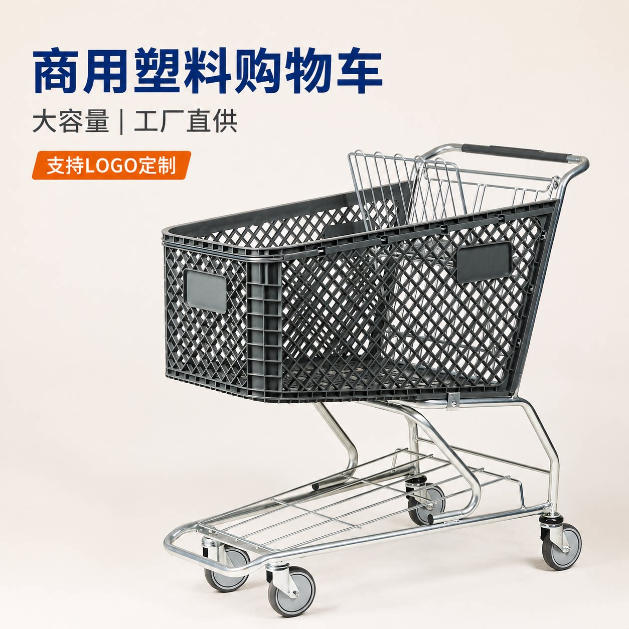 德力盾塑料购物车超市卖场大容量手推车带儿童座椅工厂LOGO可定制