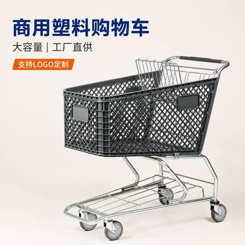 德力盾商用购物车大容量工厂定制