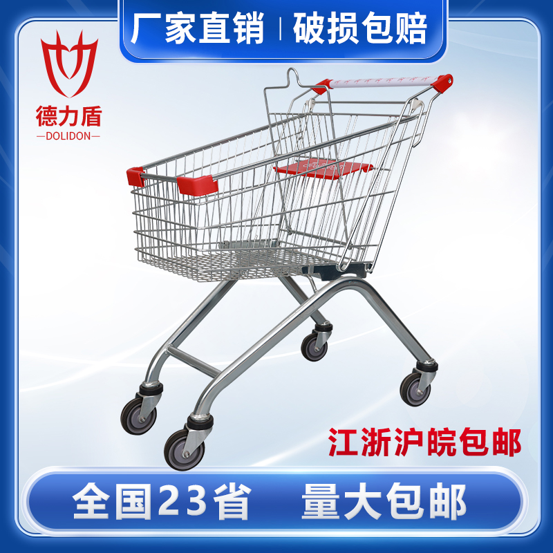商场大小号家用网红超市购物车