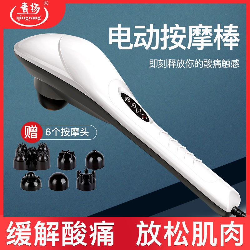 电动按摩小型瘦腿震动敲打颈椎按摩仪静音腿部振动器按摩棒