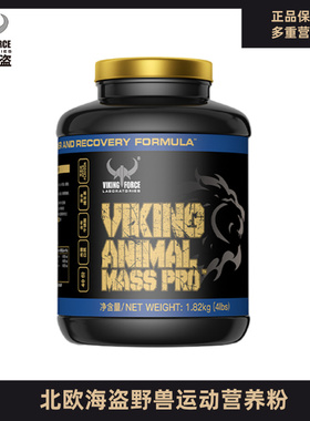 VIKING北欧海盗蛋白野兽增肌粉瘦人增肌增重健肌粉高营养健身4磅
