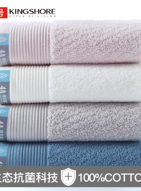 金号毛巾棉a类抗菌60*29成人家用柔软吸水面巾独立包装KJ1021