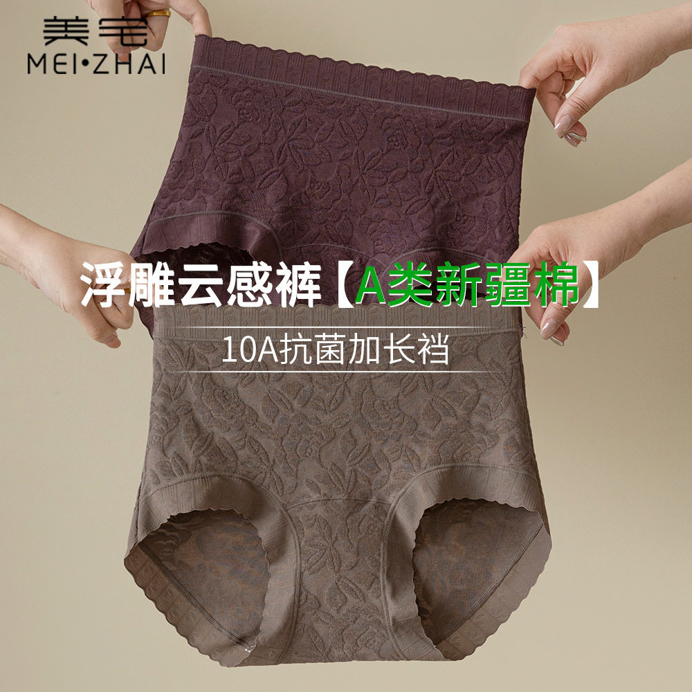 女士内裤透气无痕云棉A类婴儿棉10A抗菌纯棉加长全棉档大码内裤女,女装/女士精品,大码裤装,淘宝优惠券,粉丝福利购,淘宝优惠卷