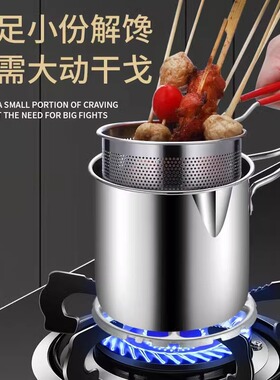 一体不锈钢油炸锅家用迷你炸锅泼油小锅省油锅薯条煤气灶炸锅深锅