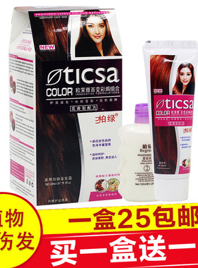 柏绿染发剂2023流行色染发膏女纯植物闷青亚麻绚丽酒红板栗黑色男