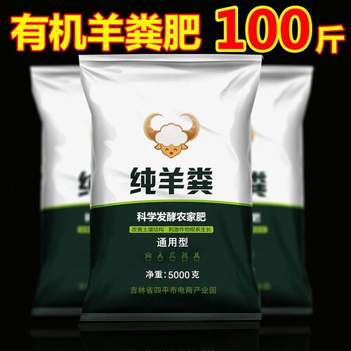 羊粪发酵有机肥纯羊粪蔬菜花卉
