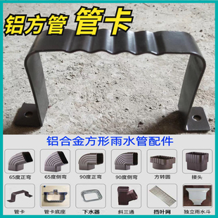 别墅室外墙排水管固定器固定卡子铝合金下水管雨水管管卡配件