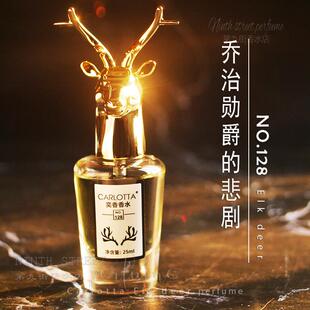 乔治勋爵的悲剧男士香水麋鹿清新持久EDP正品NO128白兰地木质香味